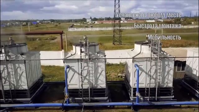 Малогабаритные градирни