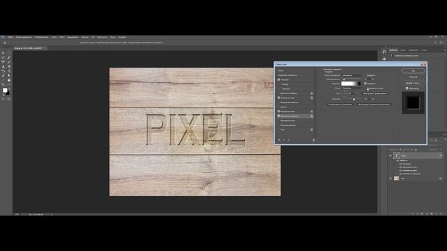 Наносим текст на поверхность дерева или бетона смотреть онлайн