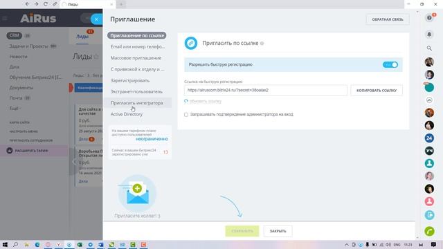 Как добавить интегратора в Битрикс24 смотреть онлайн