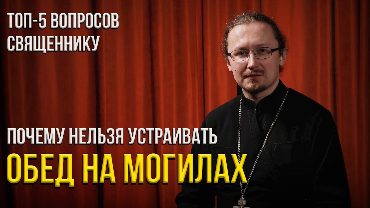 ИКОНЫ НА СКОРЛУПЕ, ГОСТИНЦЫ ДЛЯ УМЕРШИХ, ЧТО БУДЕТ ЕСЛИ НЕ ОСВЯТИТЬ КУЛИЧ