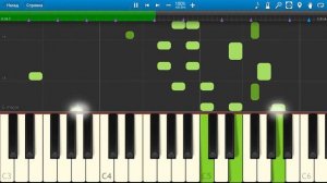 Цыганочка (на пианино Synthesia)