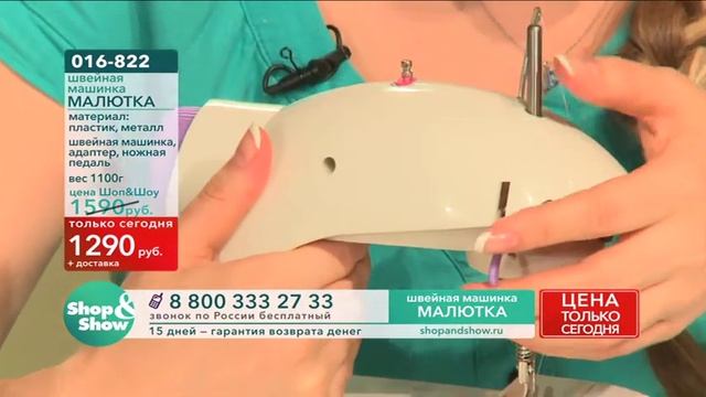 Shop & Show (Дом). [016-822] Швейная машинка «Малютка» (016822) смотреть онлайн