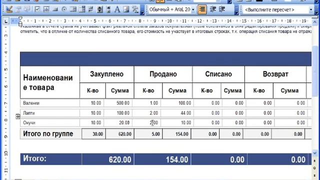 Учет в торговле смотреть онлайн