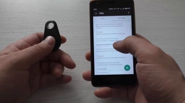 Поиск ключей по блютузу Key finder.