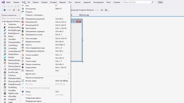 Изучение Windows Forms на C++ смотреть онлайн