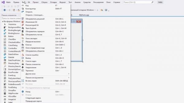 Изучение Windows Forms на C++
