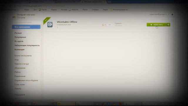 Делаем себя VKontakte Offline