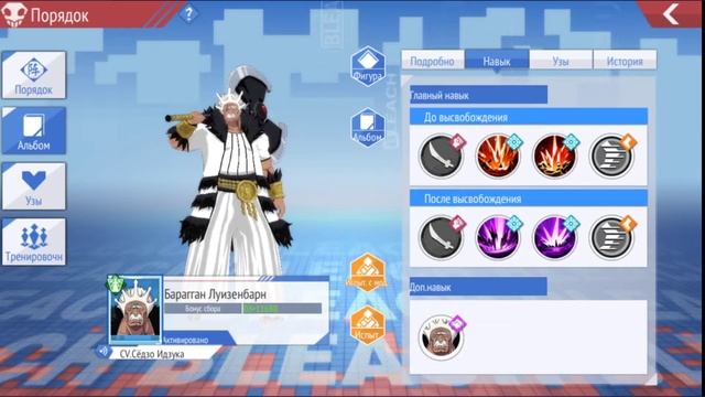 Bleach 3D Mobile TopGuide полезных персонажей смотреть онлайн