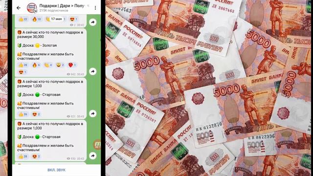 Современная касса взаимопомощи для себя, для бизнеса, для... Сообщество Дари Получай. смотреть онлайн