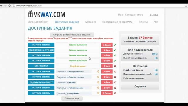 Как получить бесплатно голоса вконтакте! (1 голос - 10 минут) смотреть онлайн