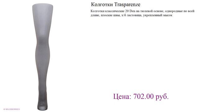 Колготки Trasparenze Обзор смотреть онлайн
