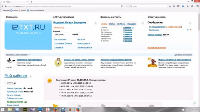 Биржа контента eTXT.ru. Первые шаги. смотреть онлайн