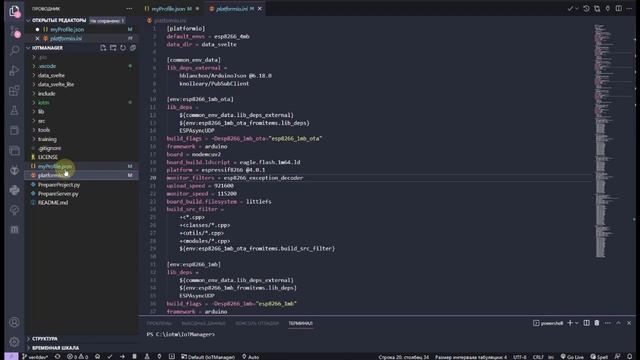 2. Пишем свой модуль для IoTManager. Сборка и компиляция проекта смотреть онлайн