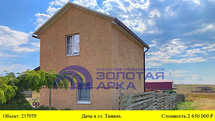 Купить дачу в ст. Тамань | Переезд в Краснодарский край смотреть онлайн