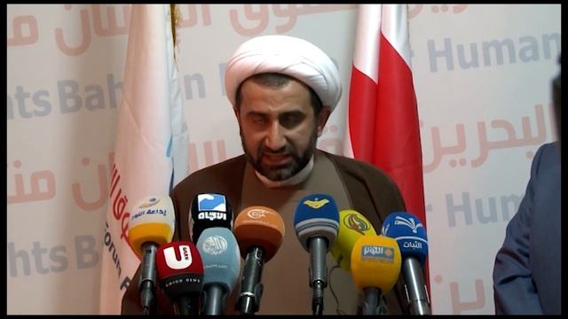 مؤتمر صحفي لمنتدى البحرين حول الترحيل التعسفي للشيخ محمد خجسته من البحرين إلى لبنان смотреть онлайн