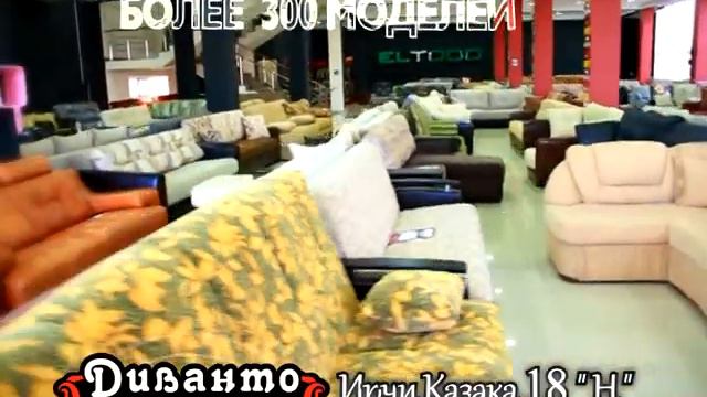 DIVANTO смотреть онлайн