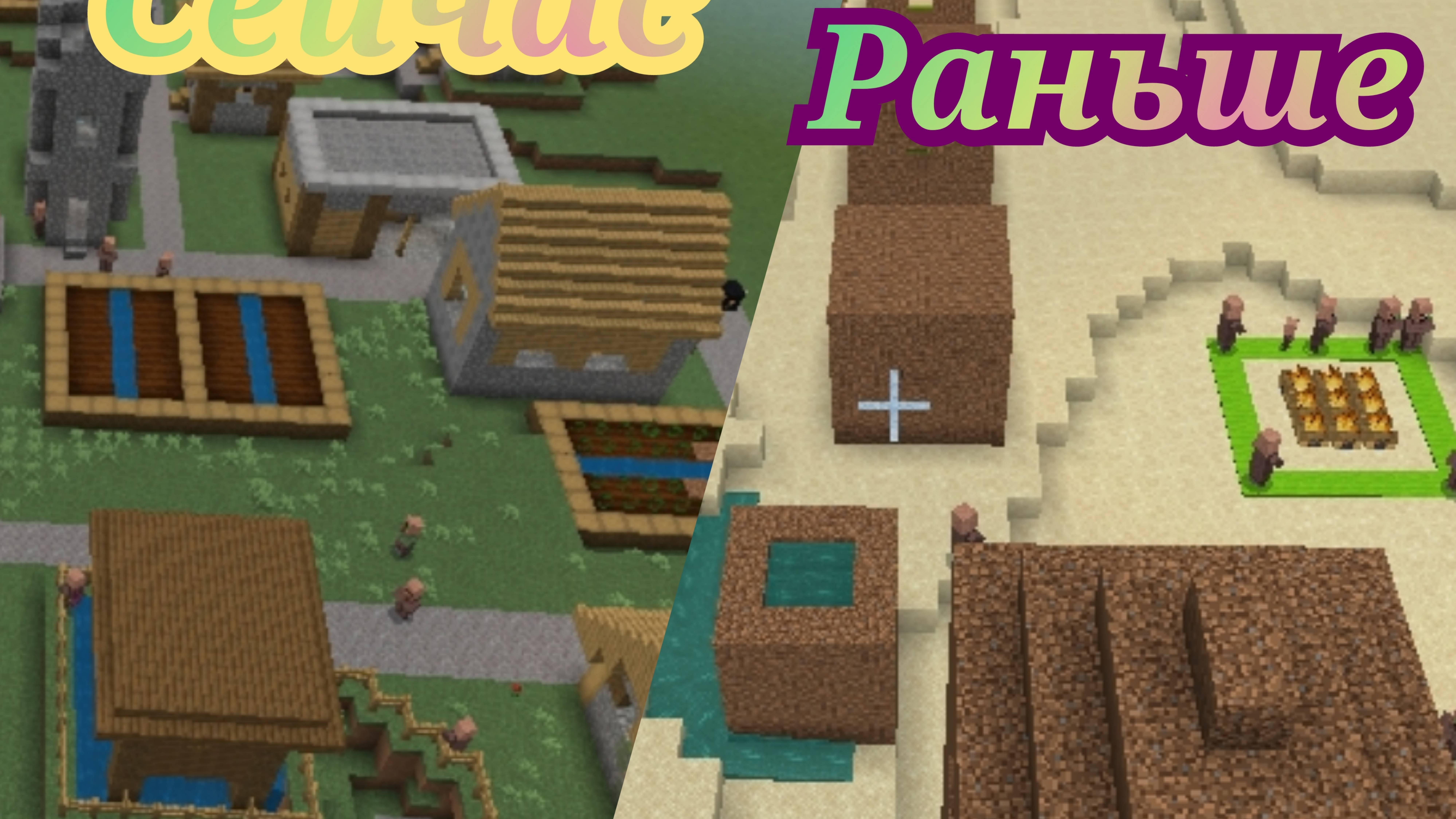 Моя деревня 13 в прошлом в майнкрафт. смотреть онлайн