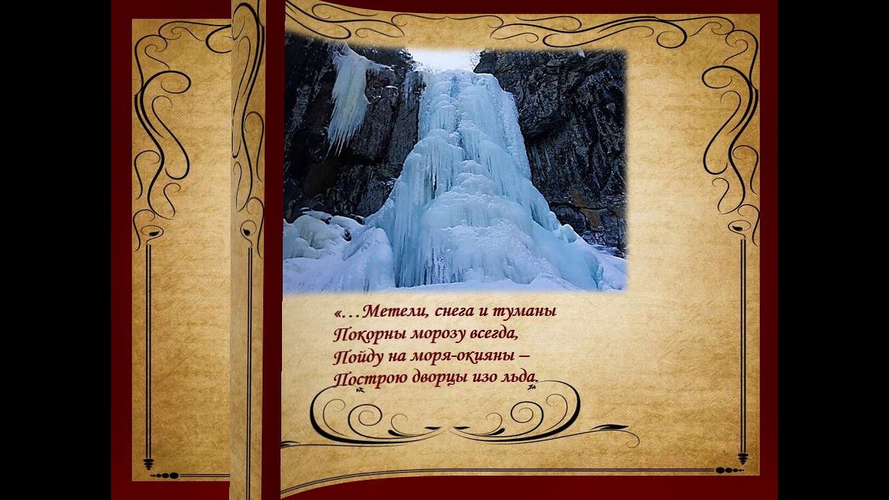 Буктрейлер по поэме Н.А. Некрасова «МОРОЗ, КРАСНЫЙ НОС» смотреть онлайн
