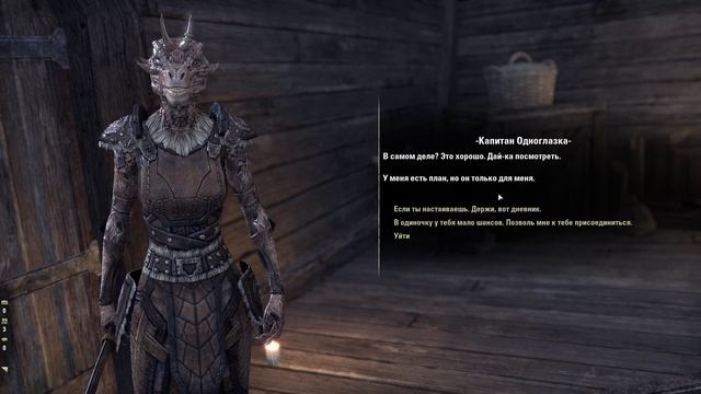 Elder Scrolls Online - Между кровью и костью смотреть онлайн