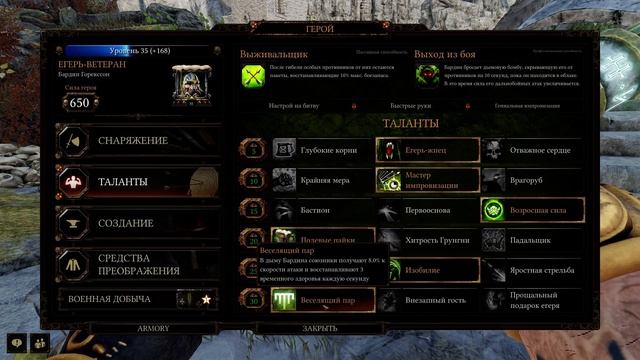 Подробный гайд на Бардина (класс егерь) v.3.1 Warhammer Vermintide 2 смотреть онлайн