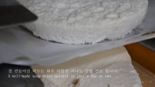 [염석비누만들기]끈적한 무화과 비누만들기?Sticky Fig Soap Making|우리집비누공작실Traditional Soaping смотреть онлайн