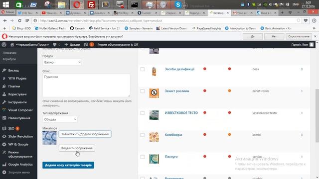 Добавление(редактирование) категорий и подкатегории товаров смотреть онлайн