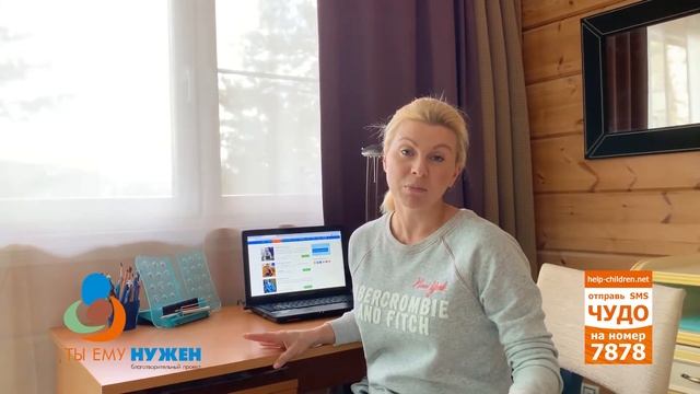Ты ему нужен - Подопечные фонда на изоляции смотреть онлайн