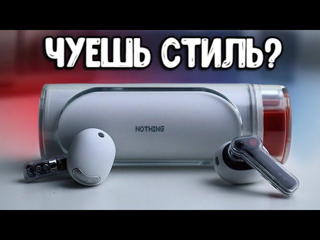 Наушники Nothing EAR (stick) ИМИДЖЕВЫЕ беспроводные наушники с Алиэкспресс ⚡️ смотреть онлайн