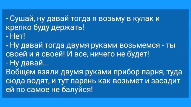 Недотрога Невеста, Пылкий Жених и Хозяйство в Руках! Анекдот Дня для Настроения! смотреть онлайн