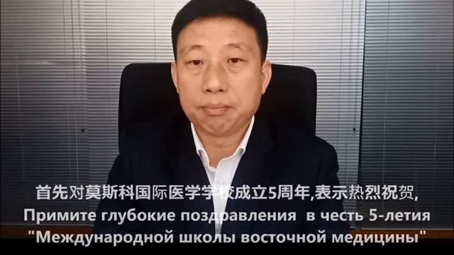 Послание ответственного секретаря «Ассоциации китайской медицины» Чжуань Хун смотреть онлайн