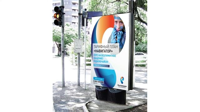 Ростелеком -- новый cтиль смотреть онлайн