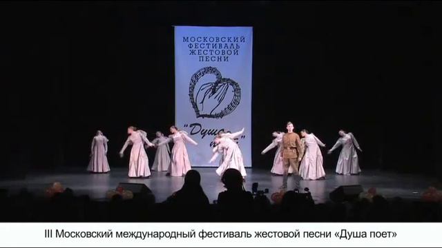 Жестовая песня "Во широком поле" смотреть онлайн
