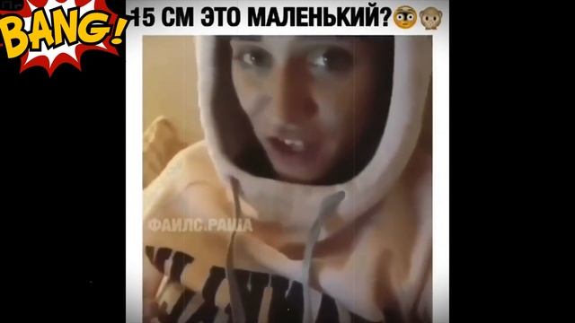 15 СМ ЭТО МАЛЕНЬКИЙ??? смотреть онлайн