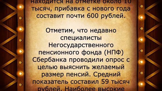 Власти удивили: резкий рост пенсий до 17 000 рублей смотреть онлайн