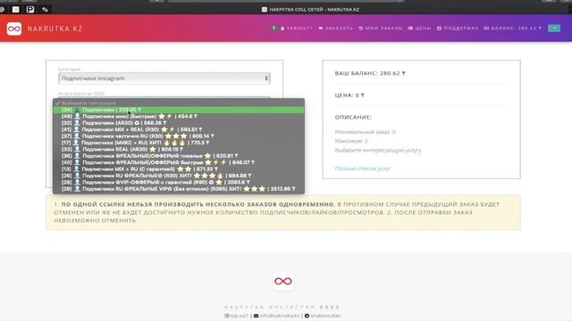 Как накрутить подписчиков в Инстаграмм в 2021 году ? смотреть онлайн