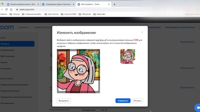 Видеоинструкция по установке ZOOM на компьютер смотреть онлайн