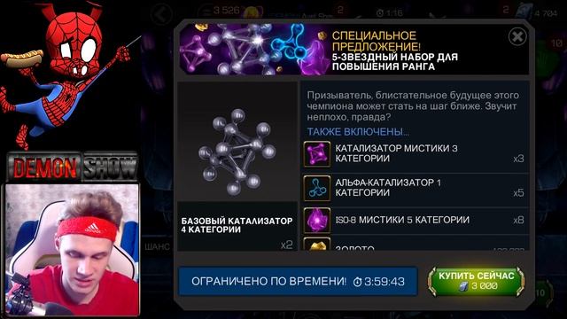 Я ДОСТАЛ СВИН-ПАУКА!!! ОТКРЫТИЕ КРИСТАЛЛОВ 2020 ГОДА В МАРВЕЛ БИТВА ЧЕМПИОНОВ смотреть онлайн