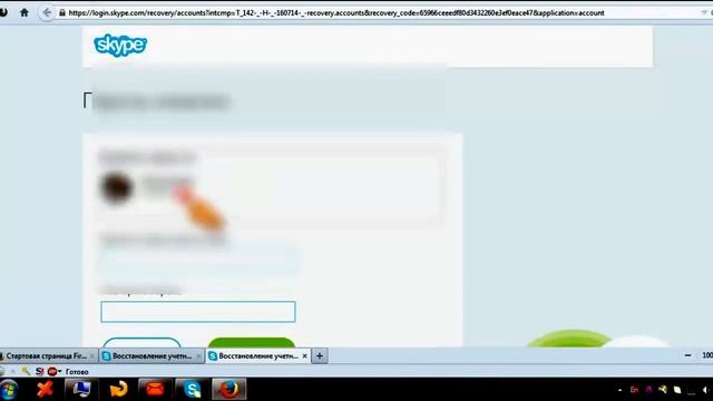 Восстановление пароля от Skype через E Mail смотреть онлайн
