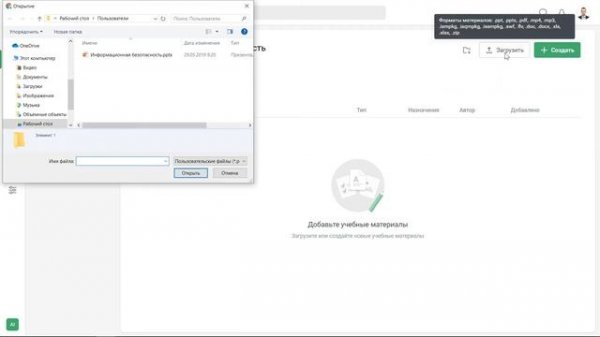 1. Знакомство с iSpring Learn