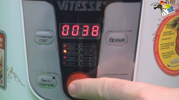 Мультиварка  ViTESSE  VS-591. Инструкция от Леньфильм