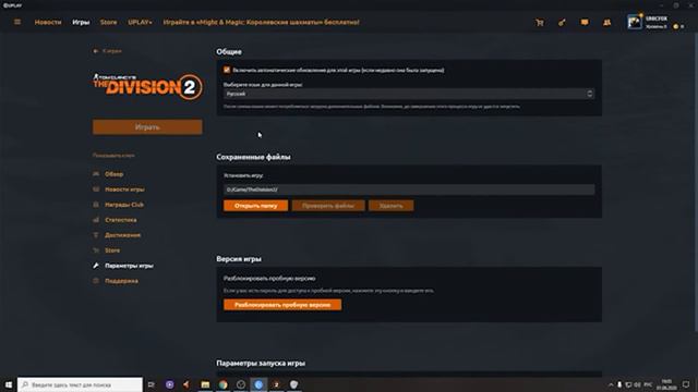 Как включить русскую озвучку в игре The Division 2 смотреть онлайн