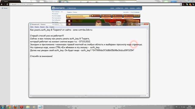 Как узнать auth_key В Тюряге? смотреть онлайн