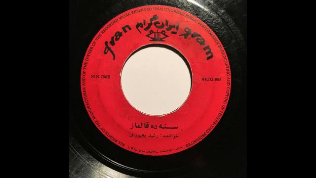 Sənədə Qalmaz - Rəşid (Reşid Reshid Rashid) Behbudov - Sana Da Galmaz رشید بهبودُف سنه ده قالماا смотреть онлайн