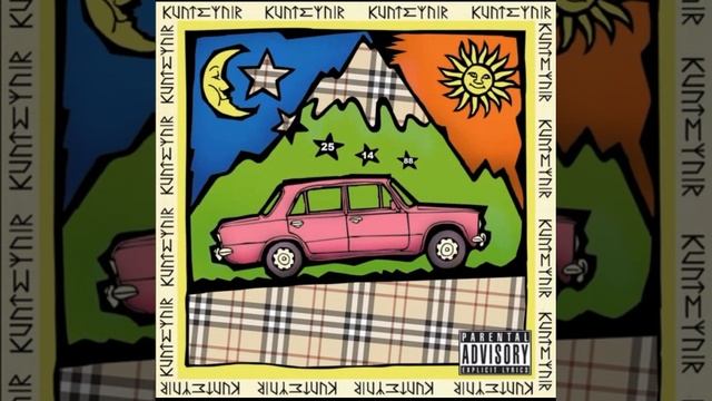 Kunteynir - школьные годы Inst.