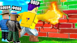 САМЫЙ СИЛЬНЫЙ КУЛАК! СИМУЛЯТОР РАЗРУШЕНИЯ В ROBLOX