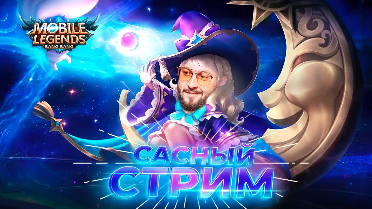 Только хардкор 🔥 Mobile Legends: Bang Bang #ml #mlbb смотреть онлайн