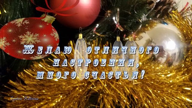Счастья в Новом году! смотреть онлайн