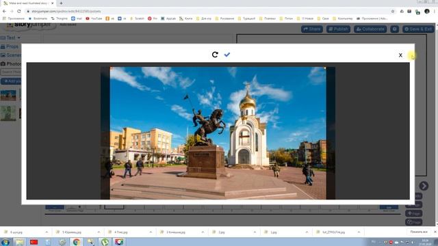 Создаем свою книгу в сервисе StoryJumper