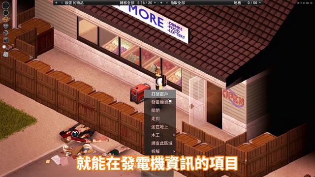 【好用模組分享】不再被突然斷電! 立即知道發電機燃料剩餘時間 Project Zomboid 殭屍毀滅工程🍛咖蛋 Generator Time Remaining Mod 工作坊 耗盡前補充燃料好愜 смотреть онлайн