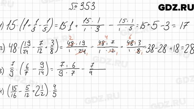 № 353 - Математика 6 класс Мерзляк смотреть онлайн